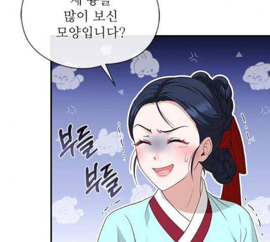 해시의 신루 26화 24