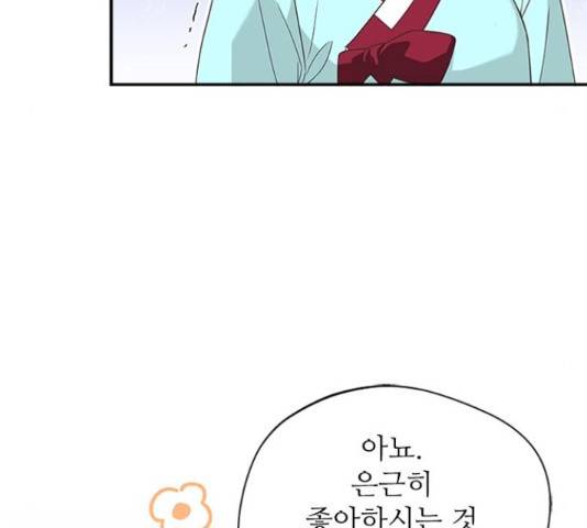 해시의 신루 26화 25