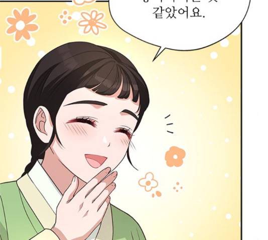 해시의 신루 26화 26