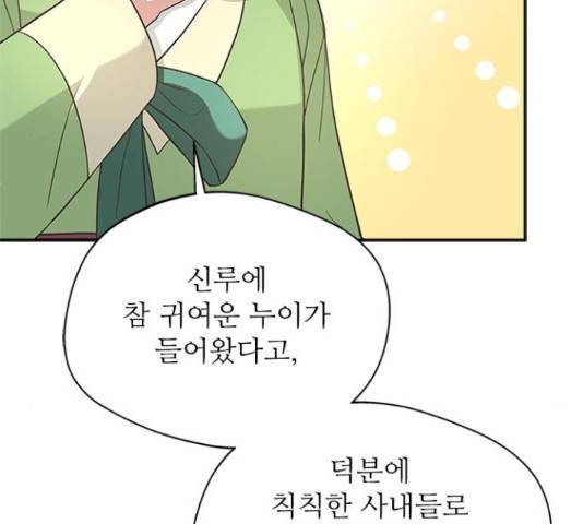 해시의 신루 26화 27