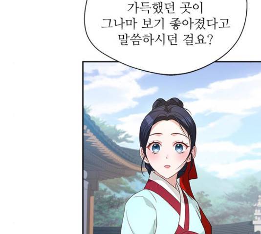 해시의 신루 26화 28