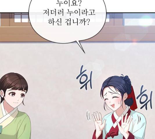 해시의 신루 26화 30