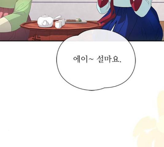 해시의 신루 26화 31