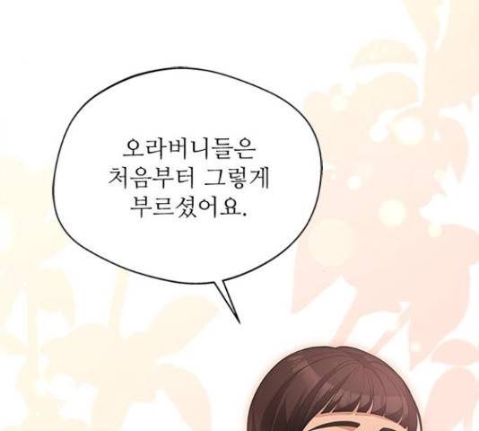 해시의 신루 26화 32