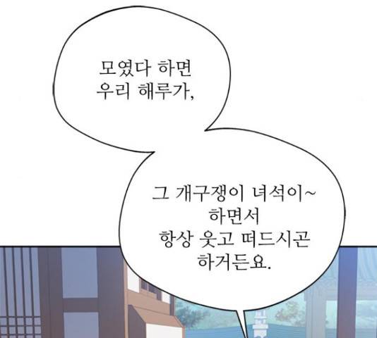 해시의 신루 26화 34