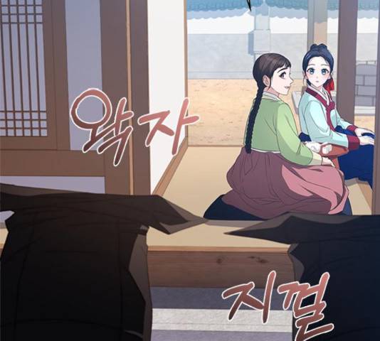 해시의 신루 26화 35