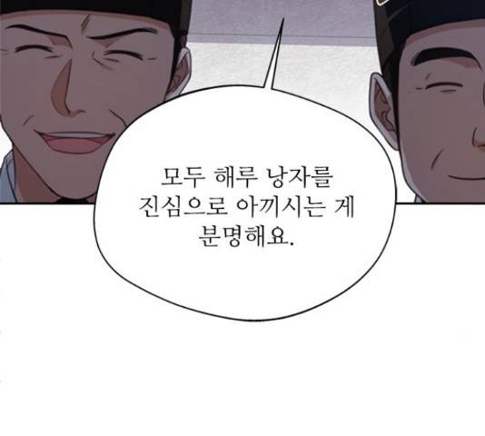 해시의 신루 26화 36