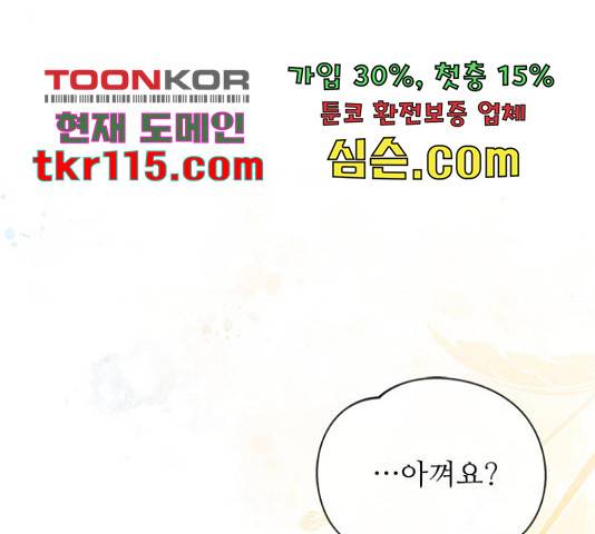 해시의 신루 26화 37