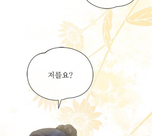 해시의 신루 26화 38