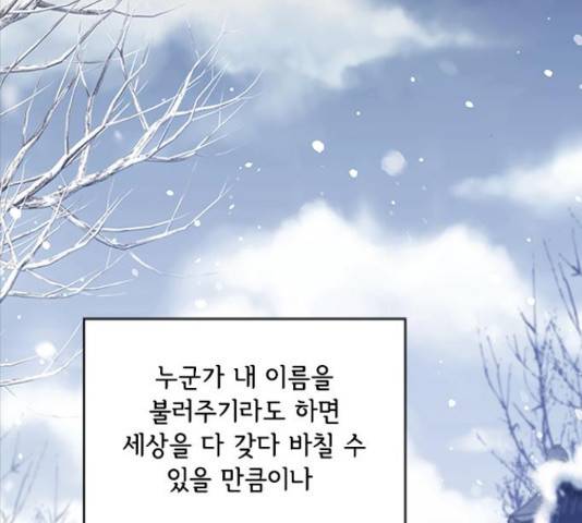 해시의 신루 26화 42
