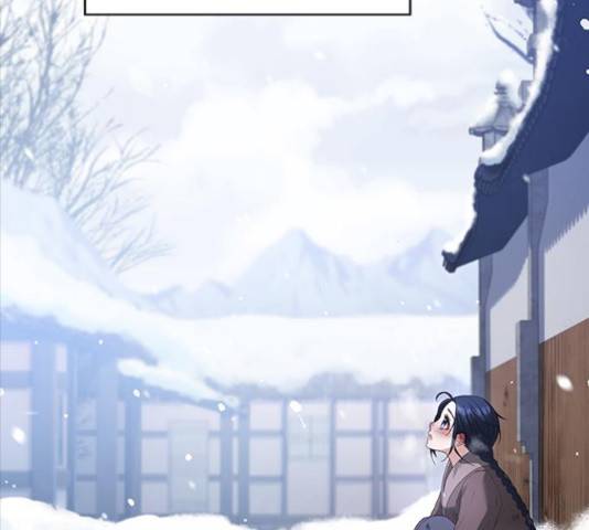 해시의 신루 26화 43