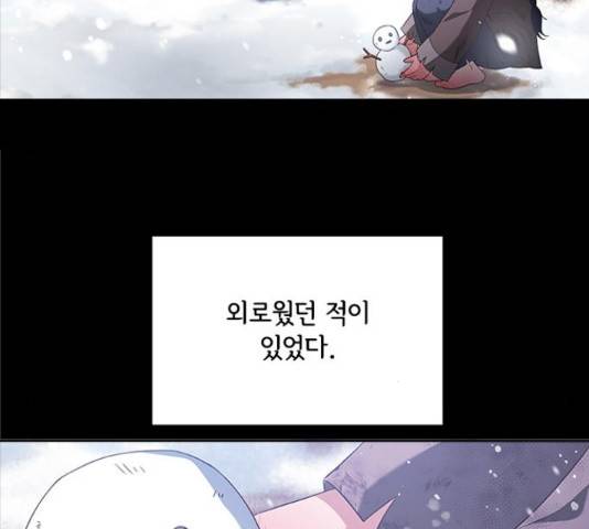해시의 신루 26화 44