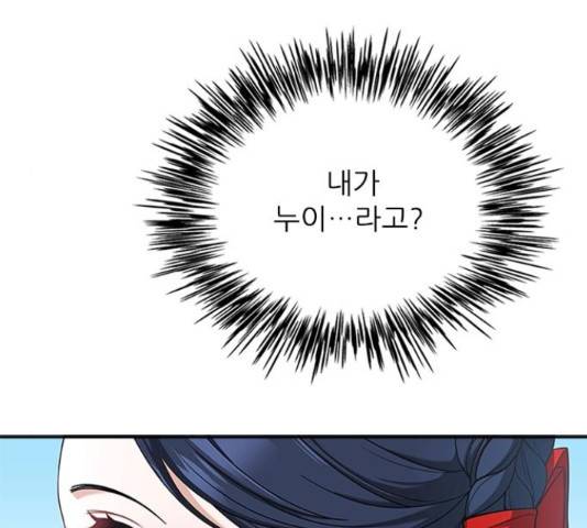 해시의 신루 26화 47