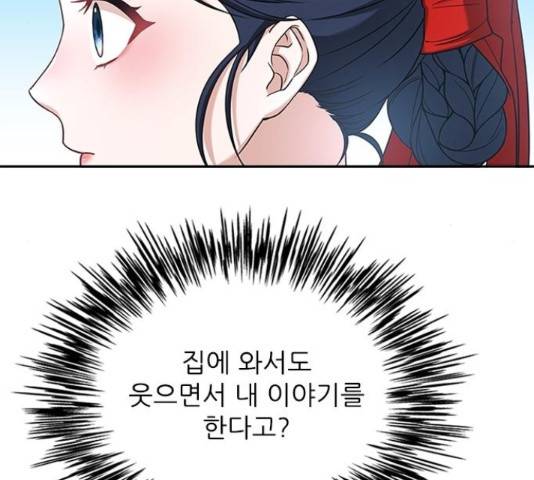 해시의 신루 26화 48