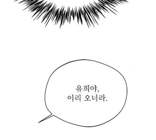 해시의 신루 26화 49