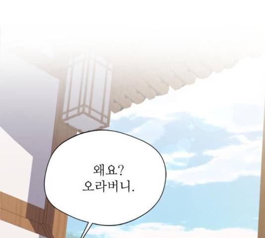 해시의 신루 26화 50