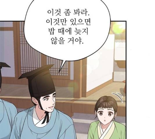 해시의 신루 26화 53