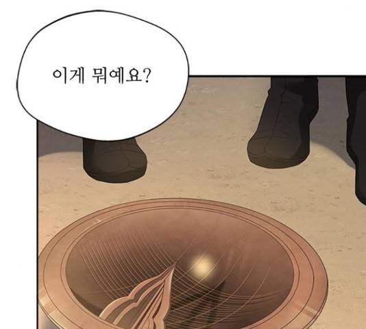 해시의 신루 26화 55