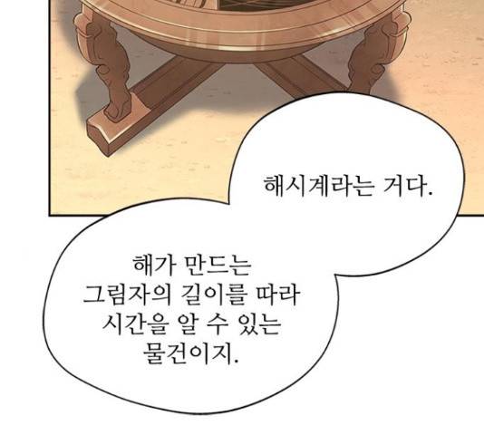 해시의 신루 26화 56