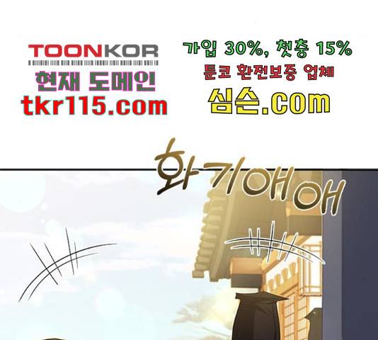 해시의 신루 26화 57
