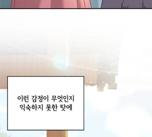 해시의 신루 26화 59