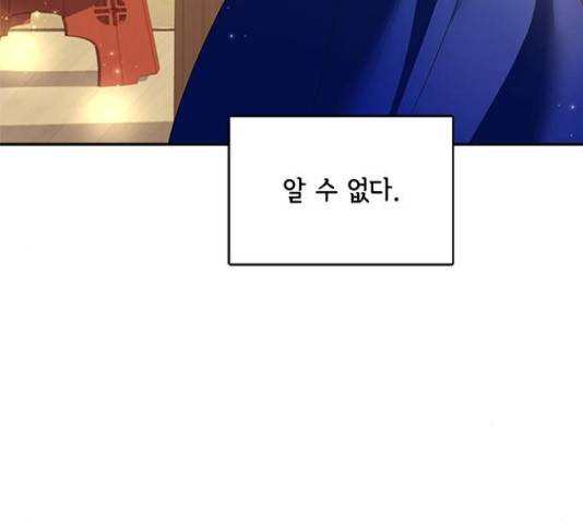 해시의 신루 26화 61