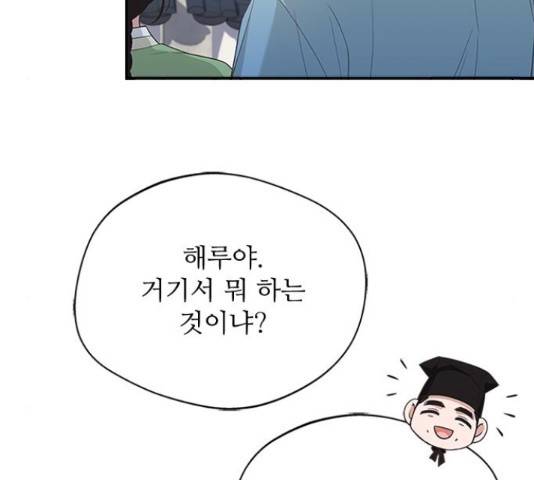 해시의 신루 26화 63