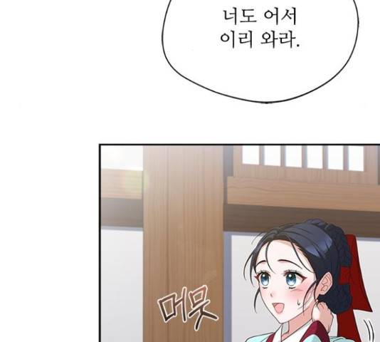 해시의 신루 26화 64