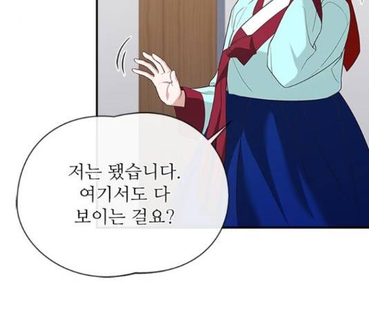 해시의 신루 26화 65