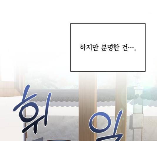 해시의 신루 26화 66