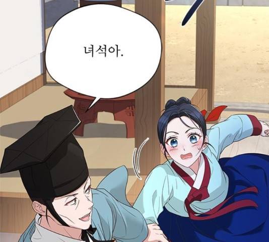 해시의 신루 26화 67