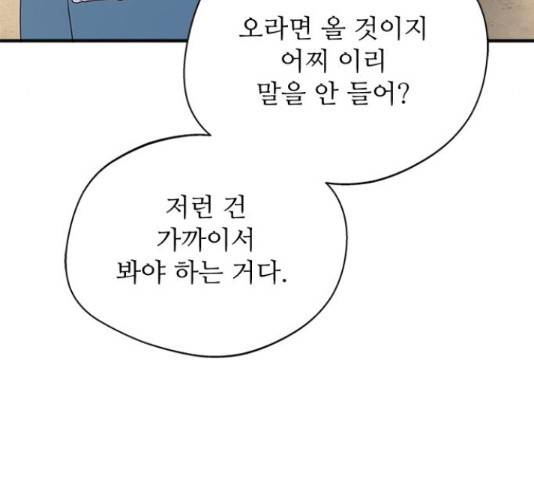 해시의 신루 26화 69