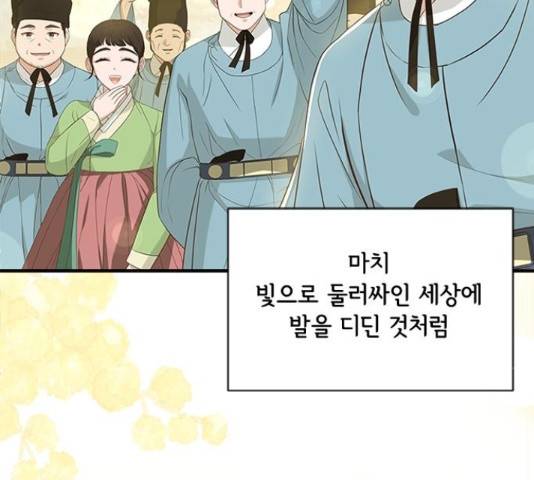 해시의 신루 26화 71