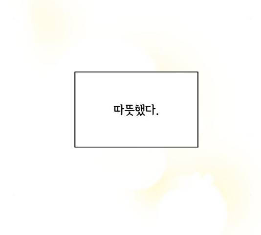 해시의 신루 26화 74