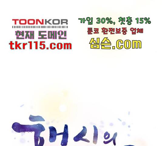 해시의 신루 26화 75