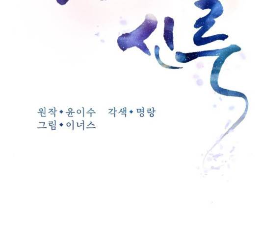 해시의 신루 26화 76