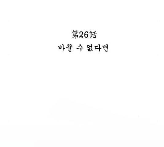 해시의 신루 26화 77