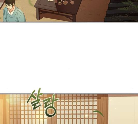 해시의 신루 26화 82