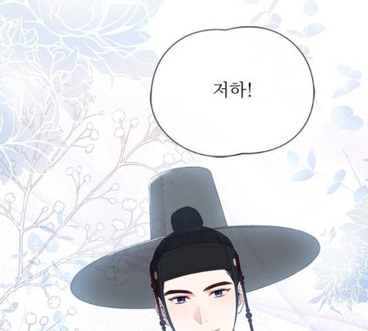 해시의 신루 26화 86