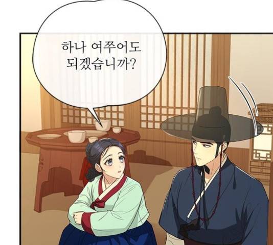 해시의 신루 26화 89