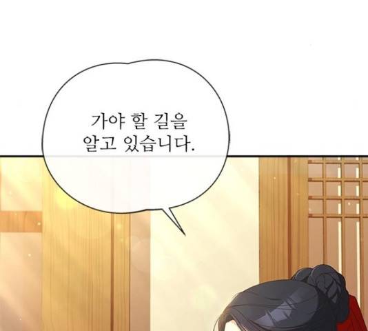 해시의 신루 26화 91