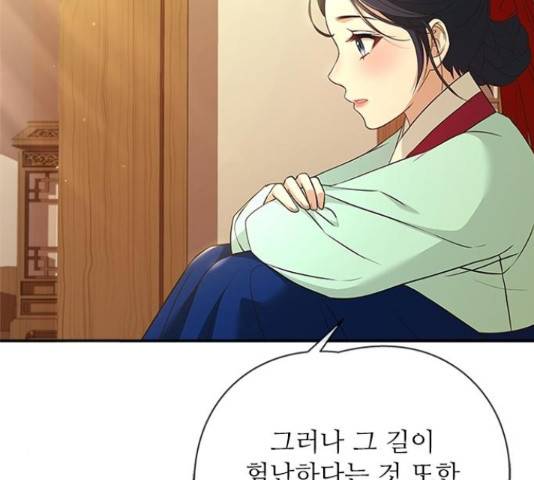해시의 신루 26화 92