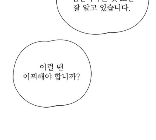 해시의 신루 26화 93