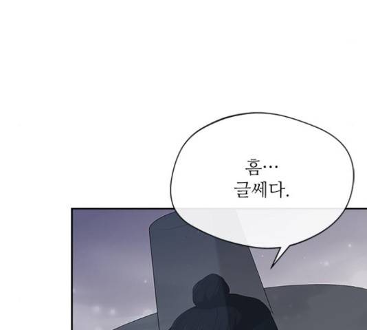 해시의 신루 26화 94