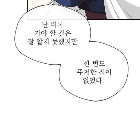 해시의 신루 26화 96