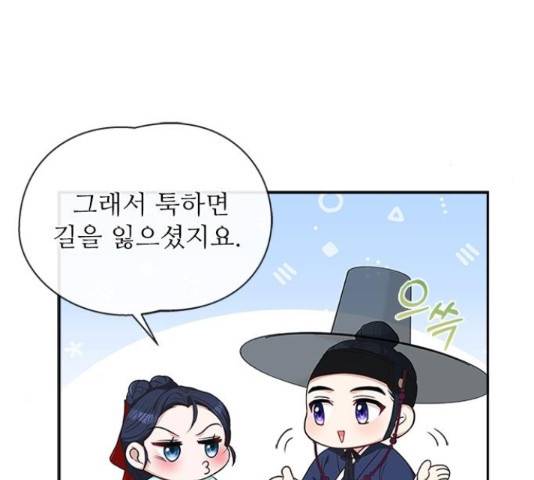 해시의 신루 26화 97