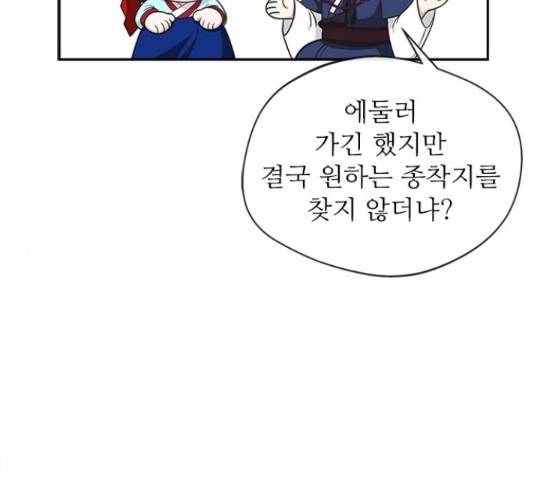 해시의 신루 26화 98