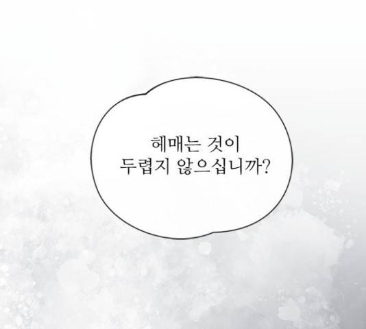 해시의 신루 26화 99