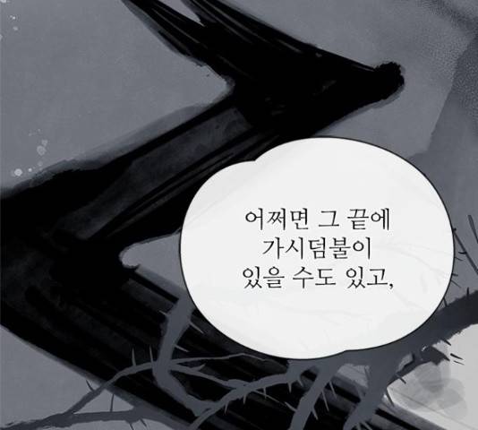 해시의 신루 26화 101