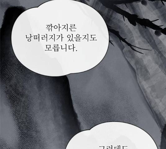 해시의 신루 26화 103